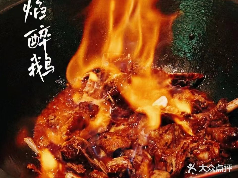 咱屯东北演艺铁锅炖(大树营店)