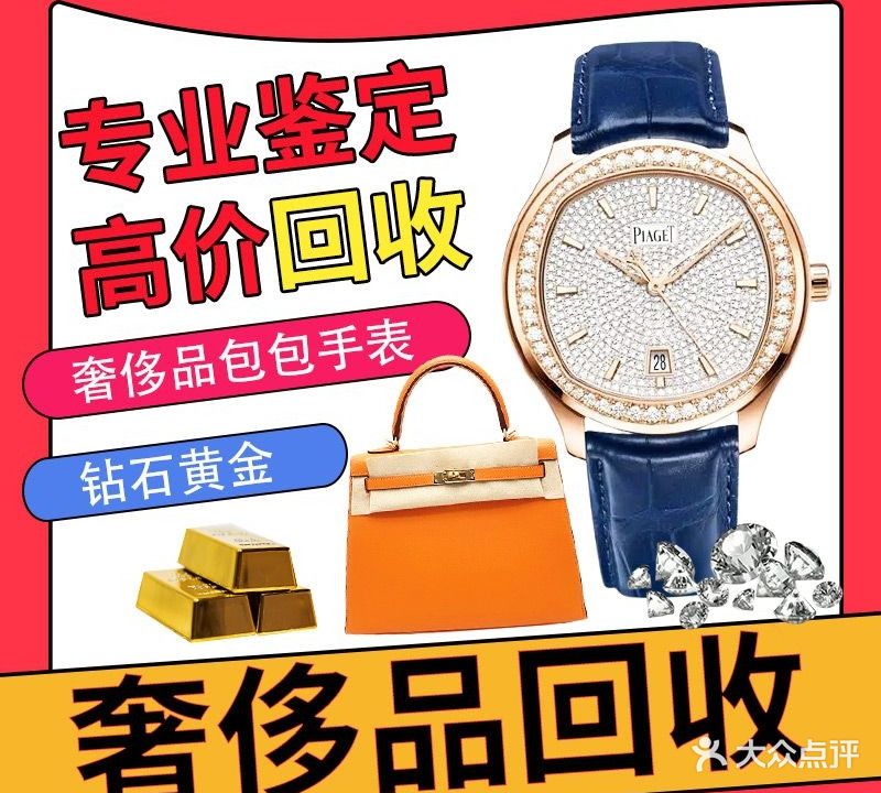 金彩名表回收(湖滨商业街店)
