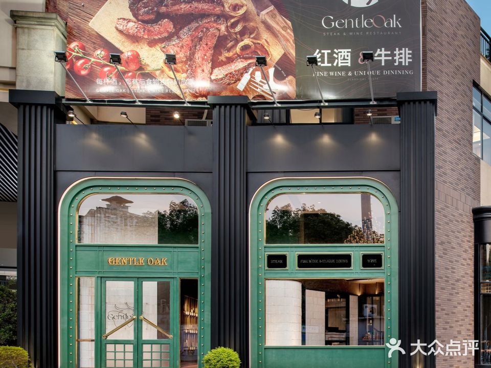爱味道牛排(番禺店)