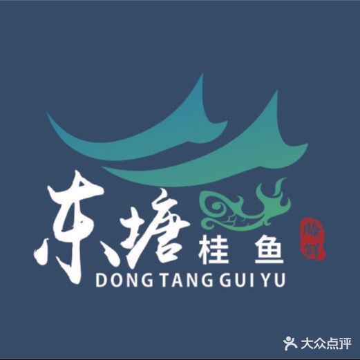 东塘桂鱼(龙子湖风景区店)