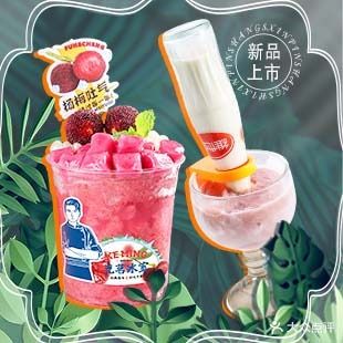 克茗冰室(西溪印象城店)
