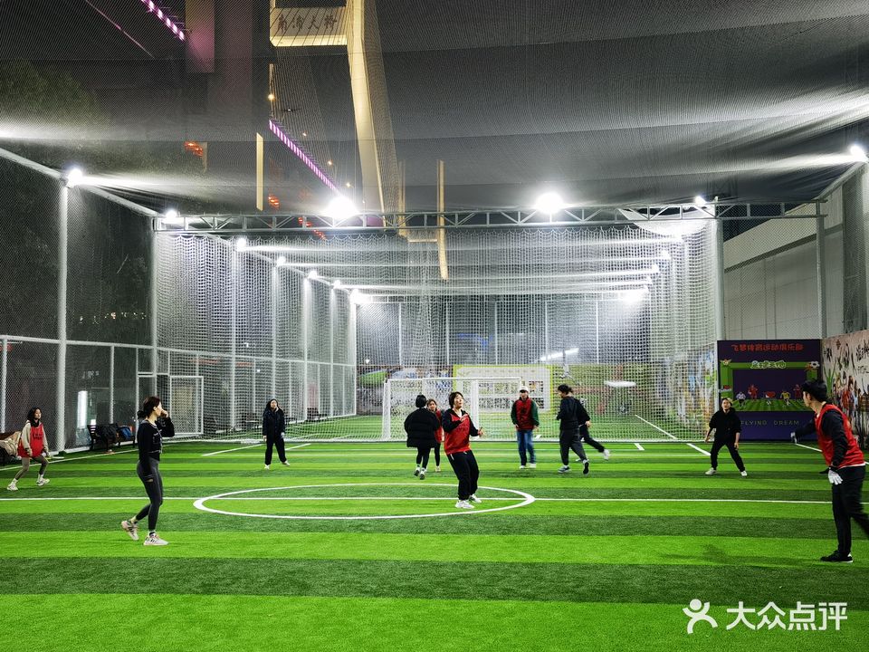 飞梦体育公元(南码头店)