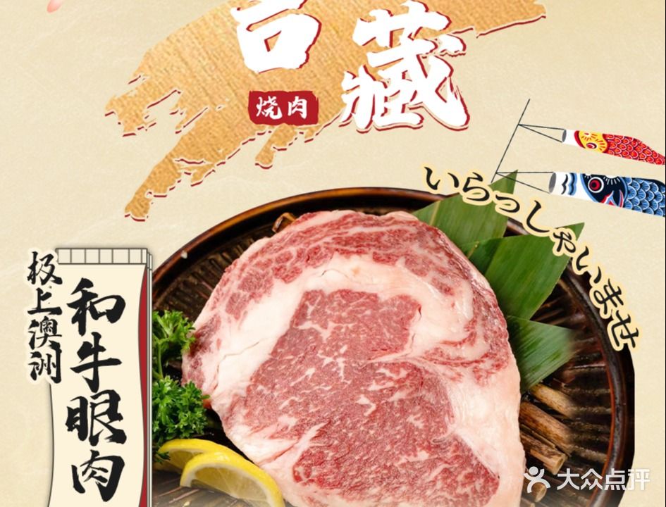 吉藏烤肉(浦江城市生活广场店)