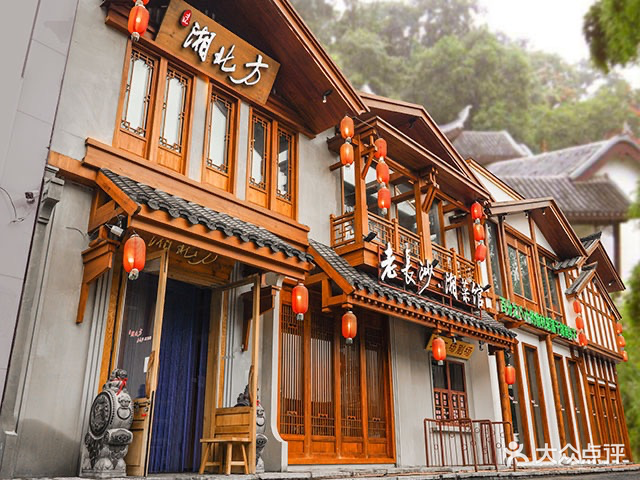 老长沙湘菜馆