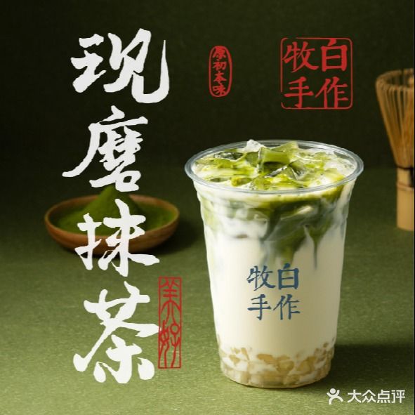 牧白手作(星河coco city店)