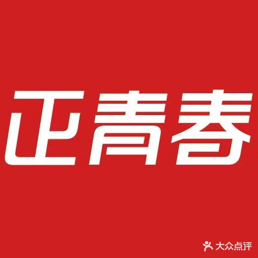 正青春健身(八字门店)