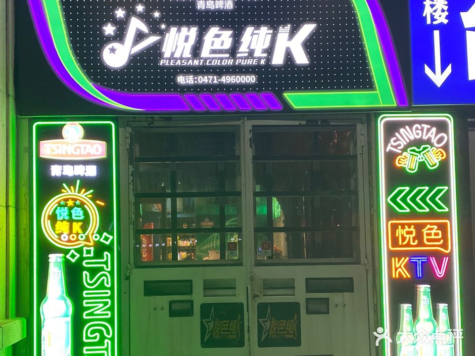 悦芭音乐广场