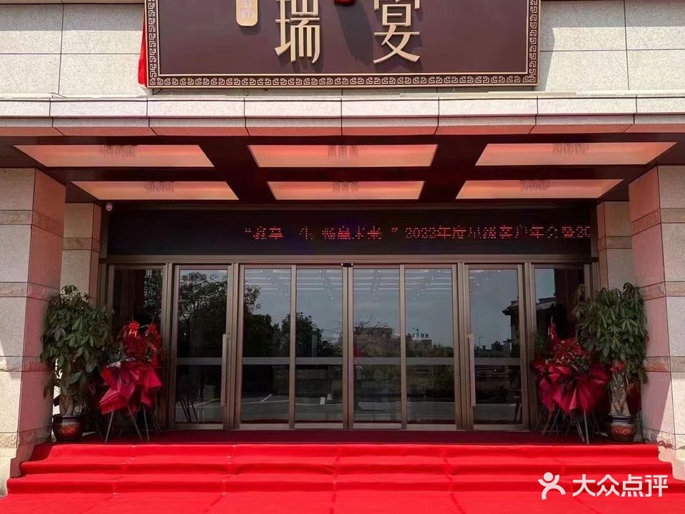 凤翔首邑酒店自助餐厅