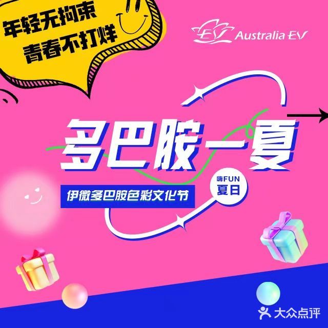 伊微科技美容养生SPA(商业街店)