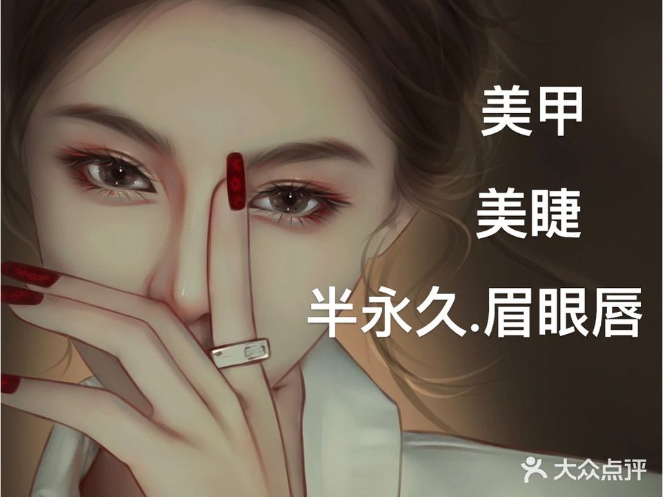 丽妍·美甲美睫纹绣