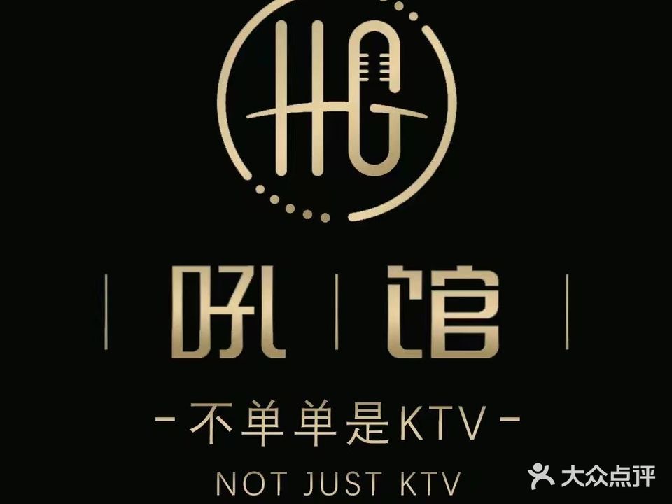 吼馆KTV(风景街店)