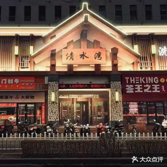 清水湾汤泉时代(青山旗舰店)