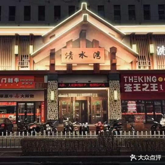 ·清水湾汤泉时代(青山旗舰店)