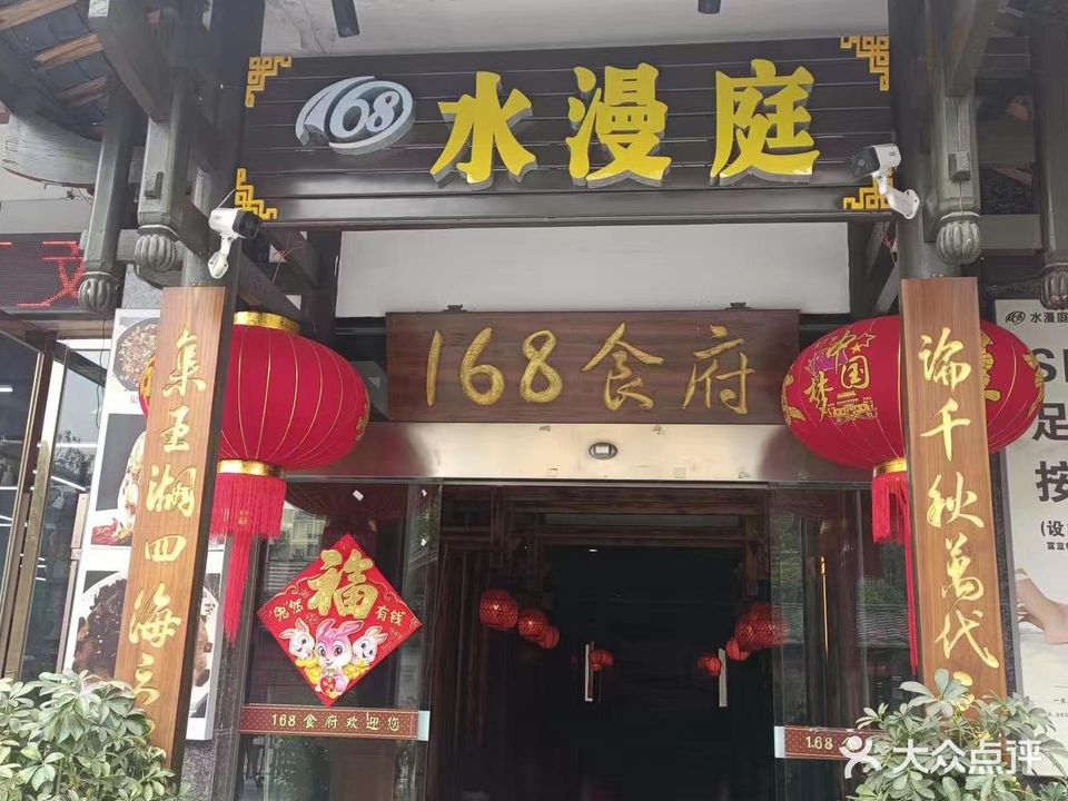 水漫庭足浴按摩