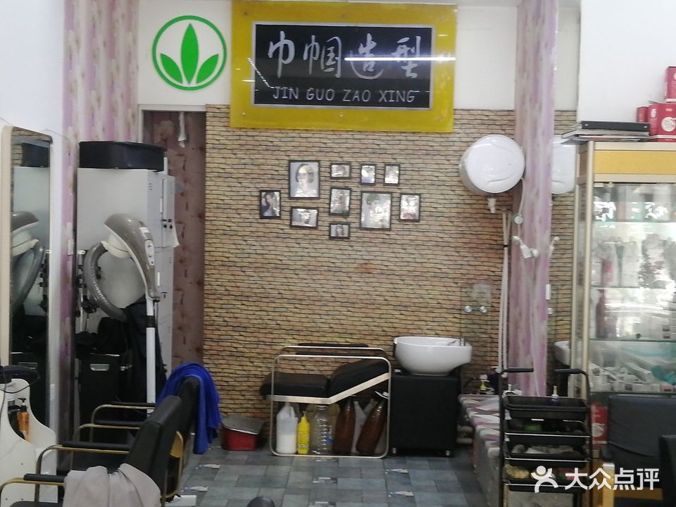 巾帼造型