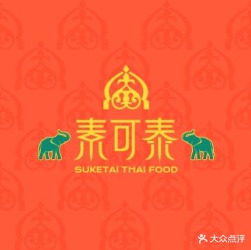 蓝玥氏泰式打边炉(时代天街店)