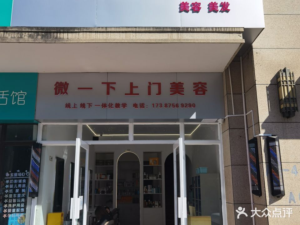 新商品造型