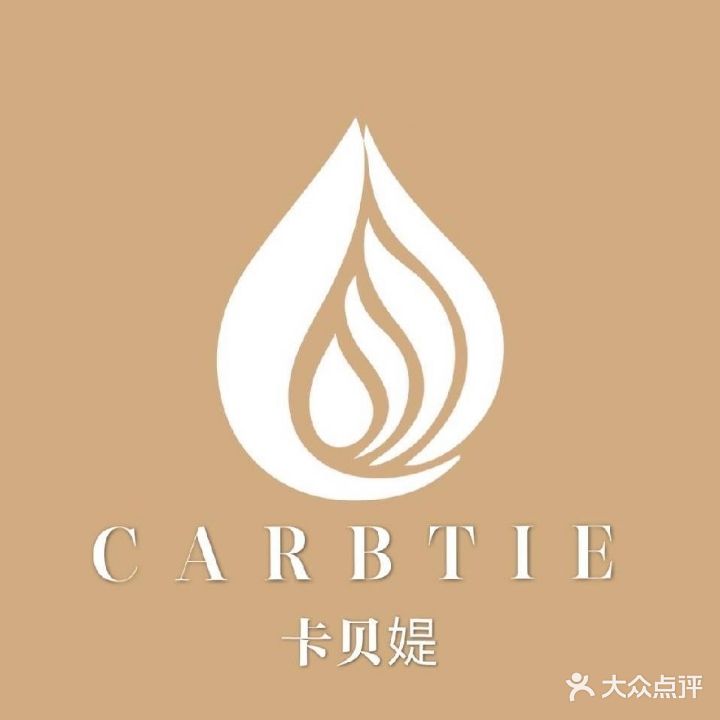 CARBTIE卡贝媞皮肤管理养生SPA(旭涛花园店)