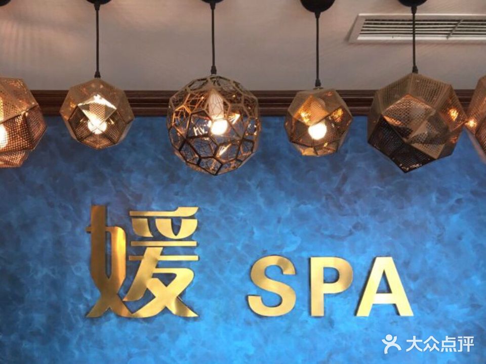 邦媛女子SPA生活馆