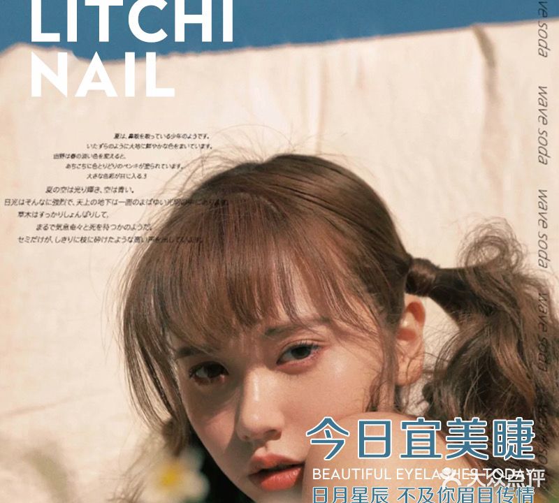 荔枝美学馆·专注美睫(三只熊店)