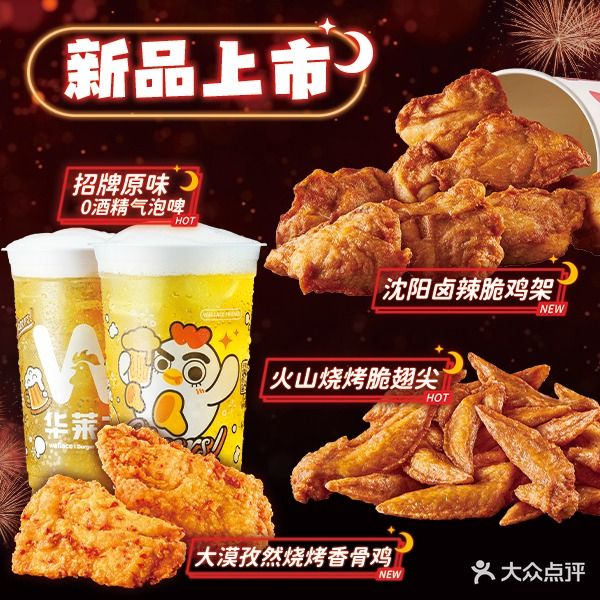 华莱士·全鸡汉堡(运城空港店)