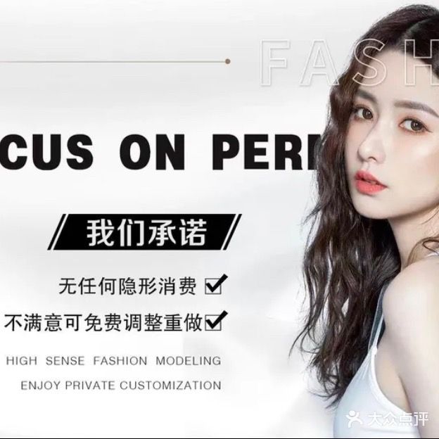 美伦烫染造型馆