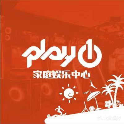 play1家庭娱乐中心(大同玩大店)