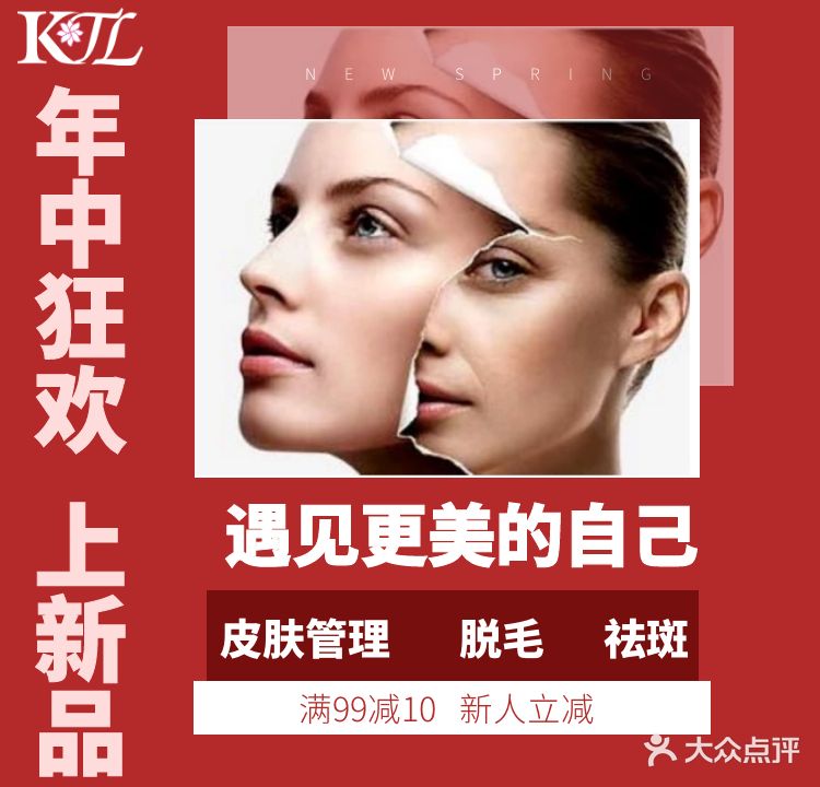 金天丽医疗美容