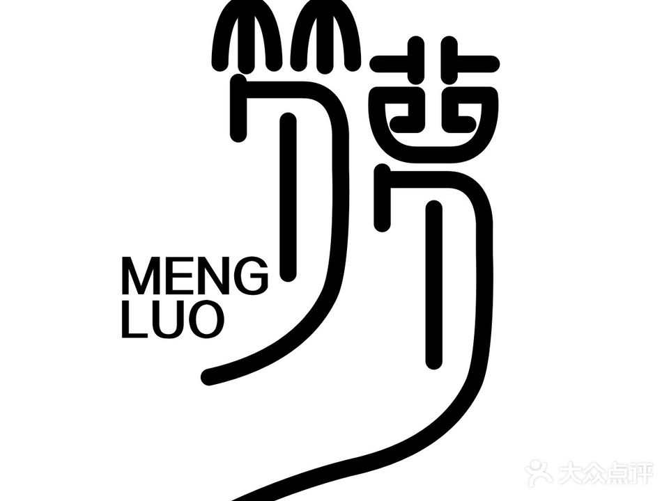 梦萝酒馆(天全龙湾湖店)
