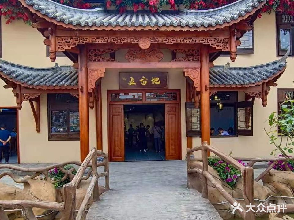 五亩地餐厅