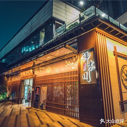 神木川日本料理(环球港店)