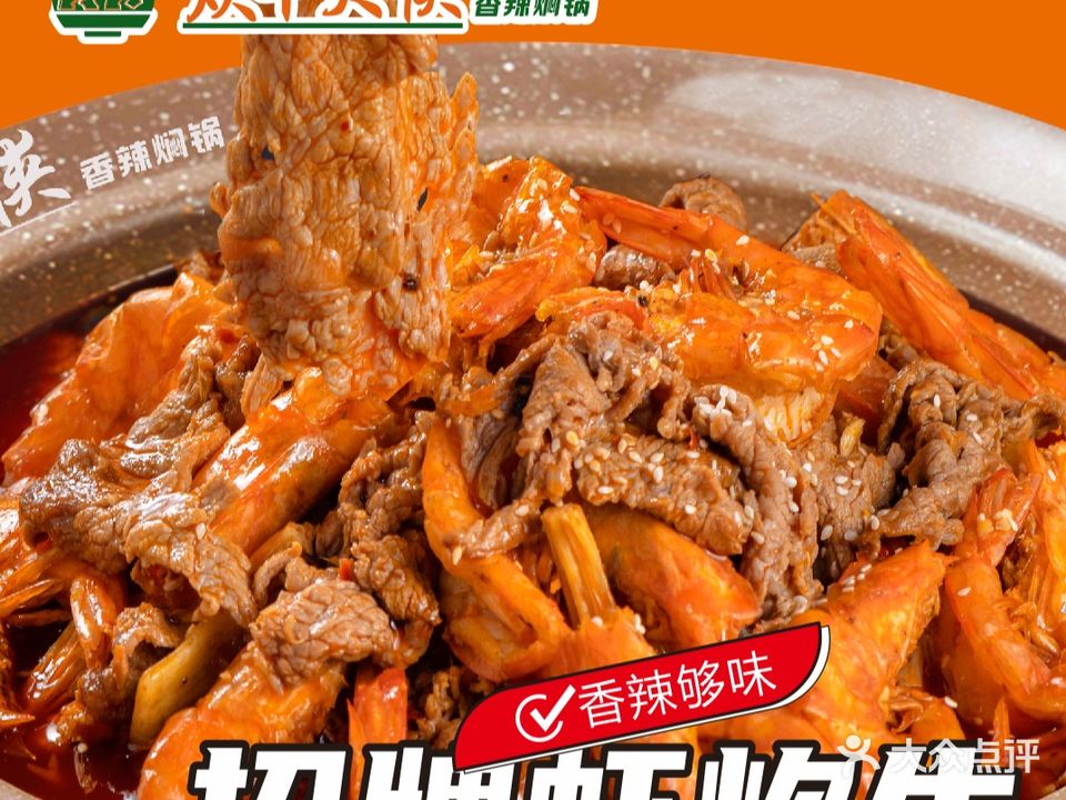 炊牛大侠(新步步高店)
