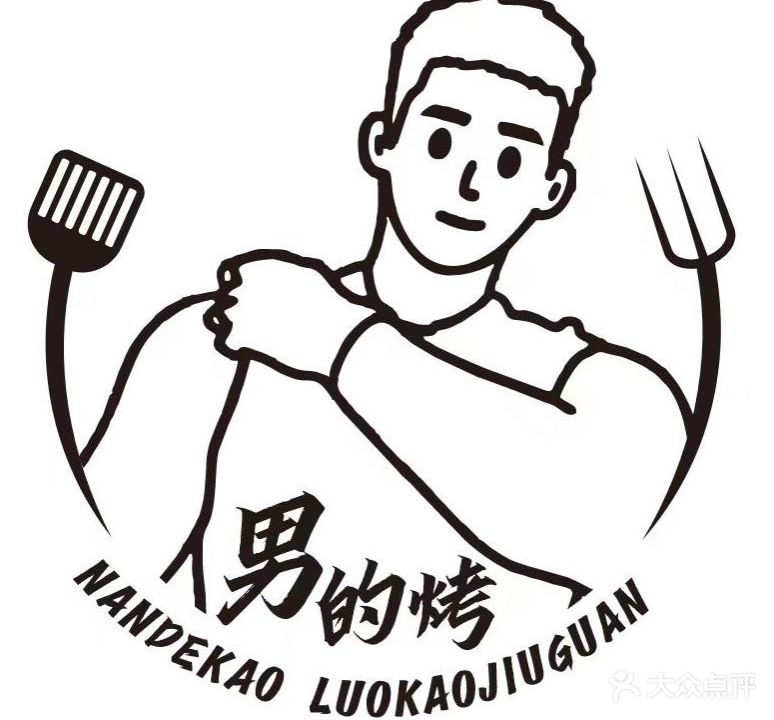 男的烤烙烤酒吧(时光里店)