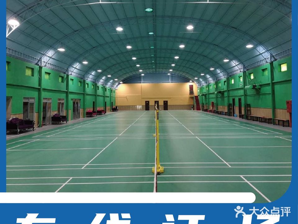 羽友体育乒羽馆(河西店)