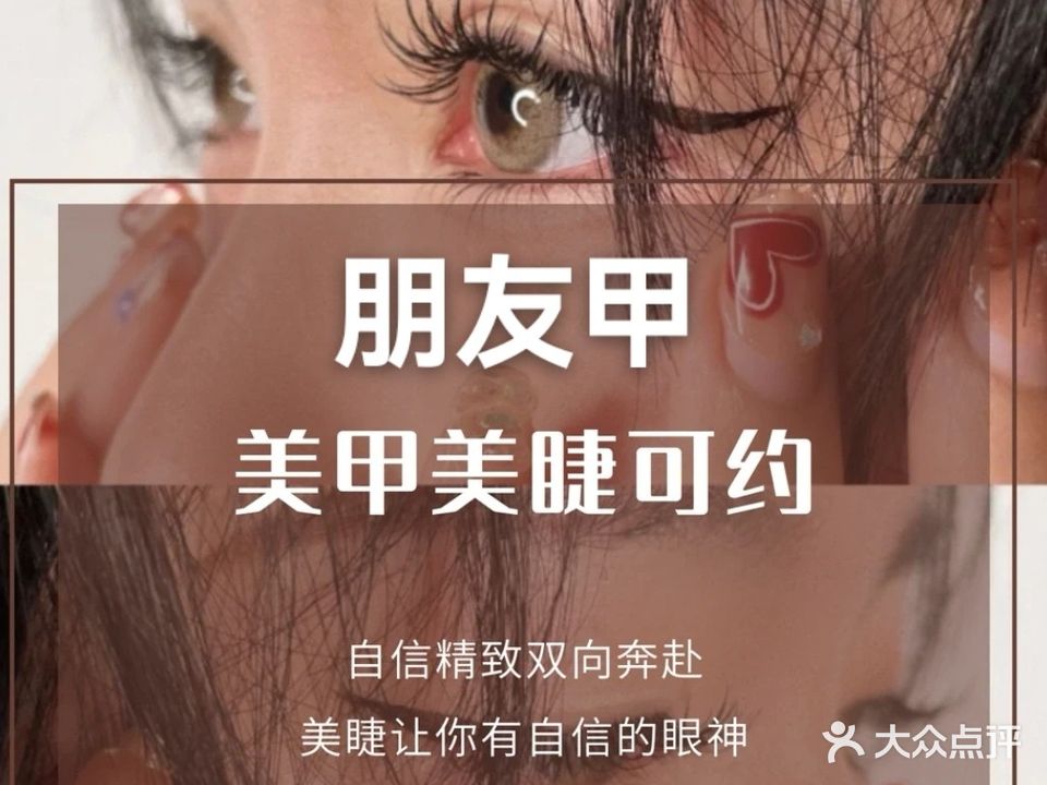 朋友甲(现代天地店)