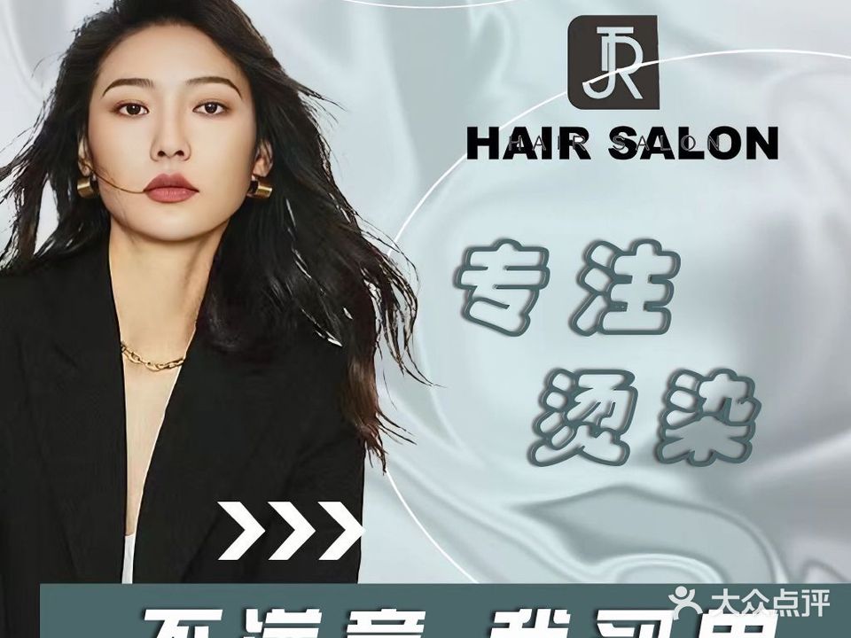 匠人·专业剪烫发悠选店