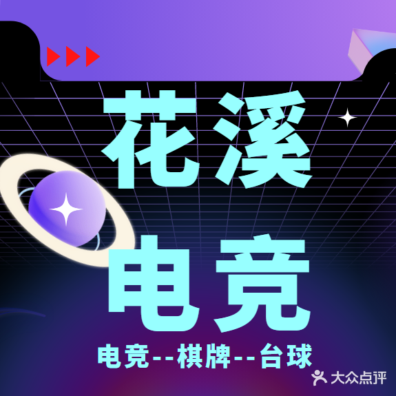 湖南省长沙市岳麓区坪塘街道花溪欣苑小区商业12栋2楼