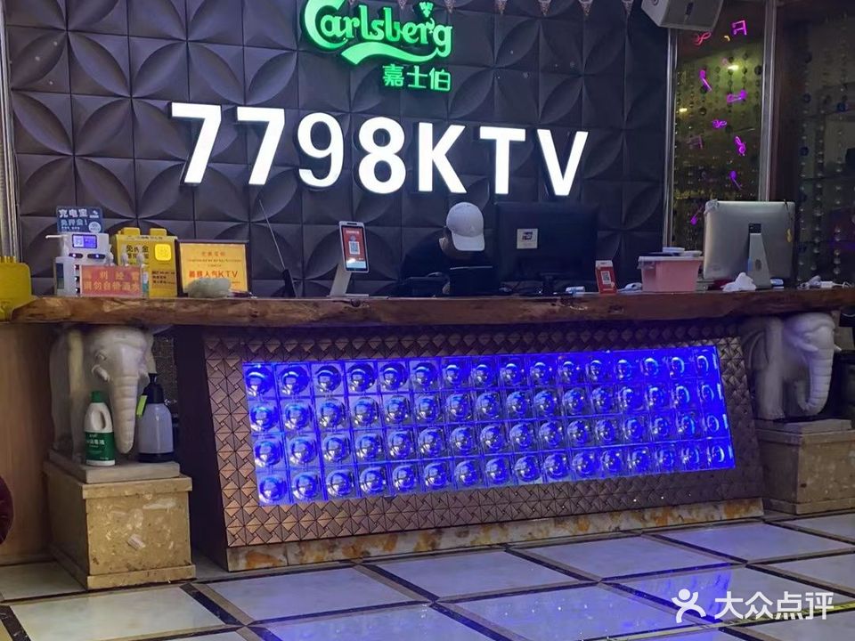 7798KTV(花溪分店