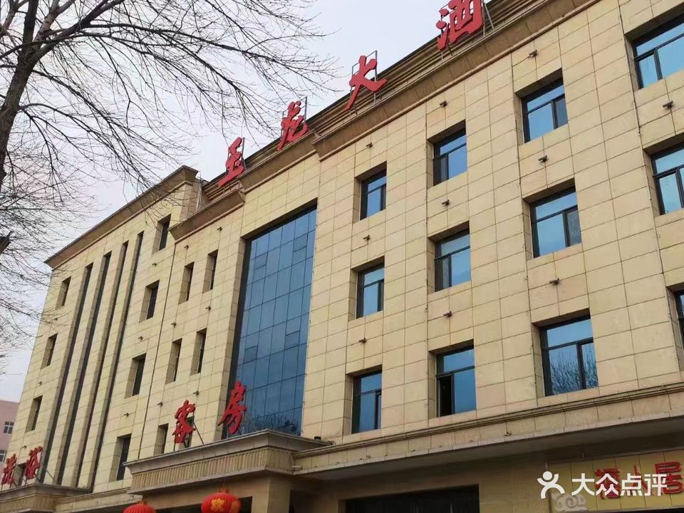 玉龙洗浴