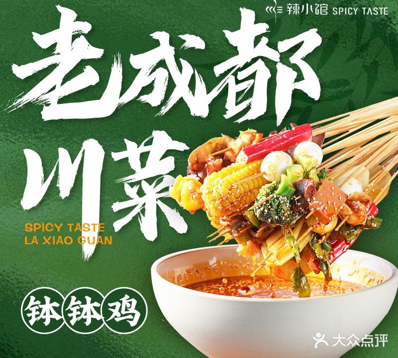 巛仨·辣小馆·川菜(华庭天下店)