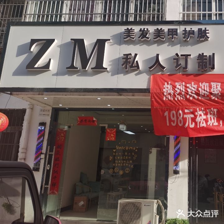 ZM私人订制