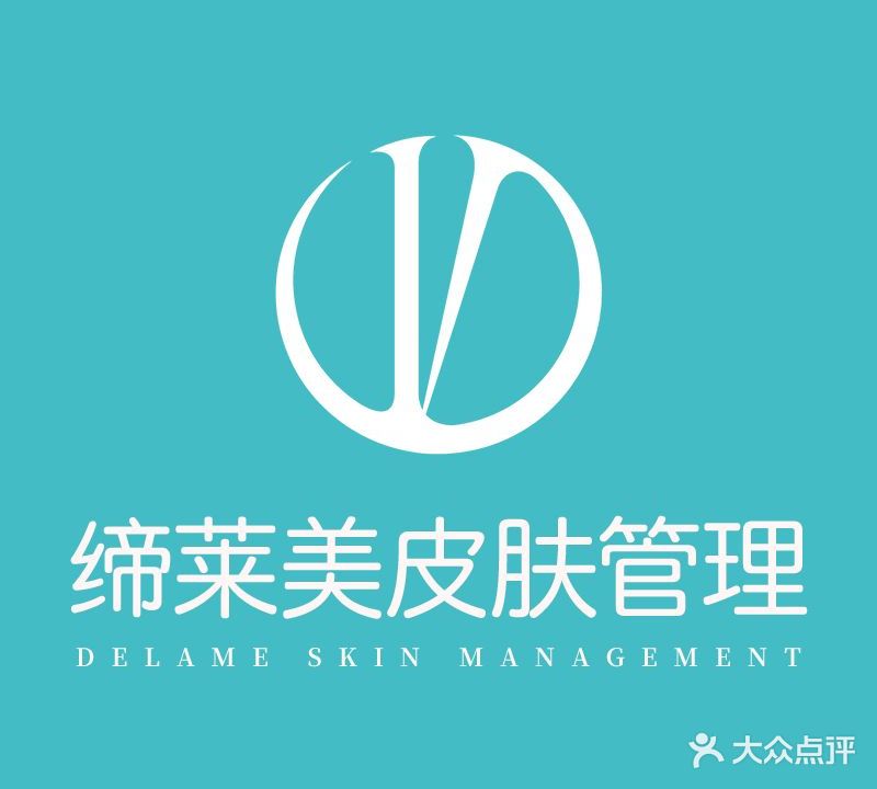 周口缔莱美皮肤管理中新