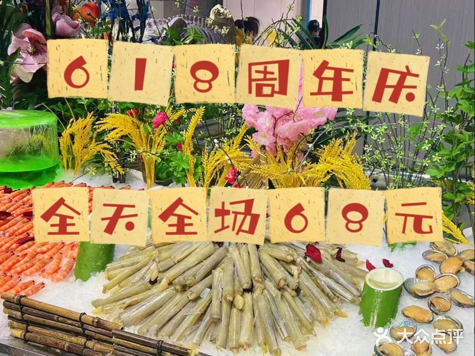 海邦德海鲜牛排涮烤自助(珠江源影视中心店)