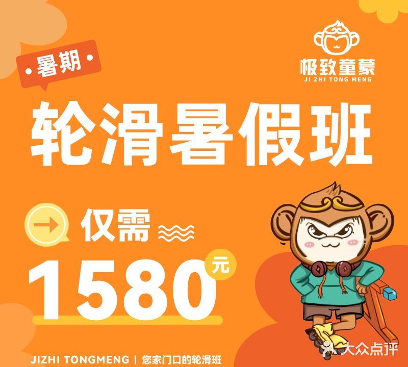 极至轮滑(泛悦南国中心一期购物中心店)