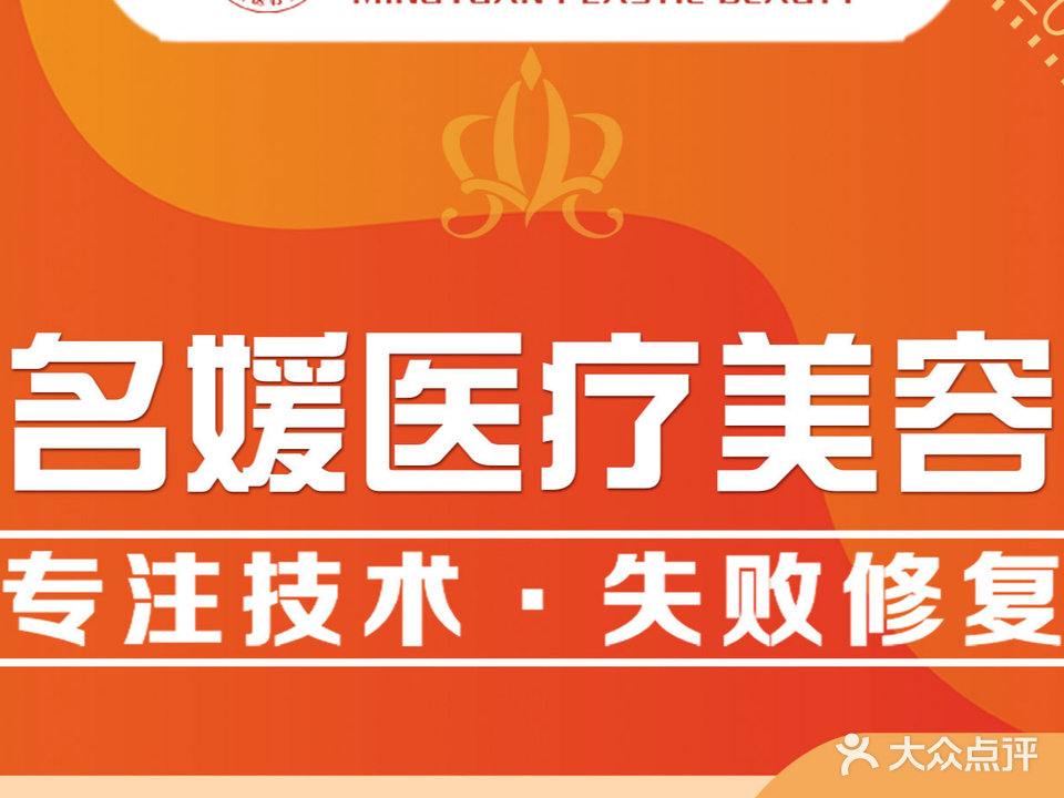 济宁名媛美容医院