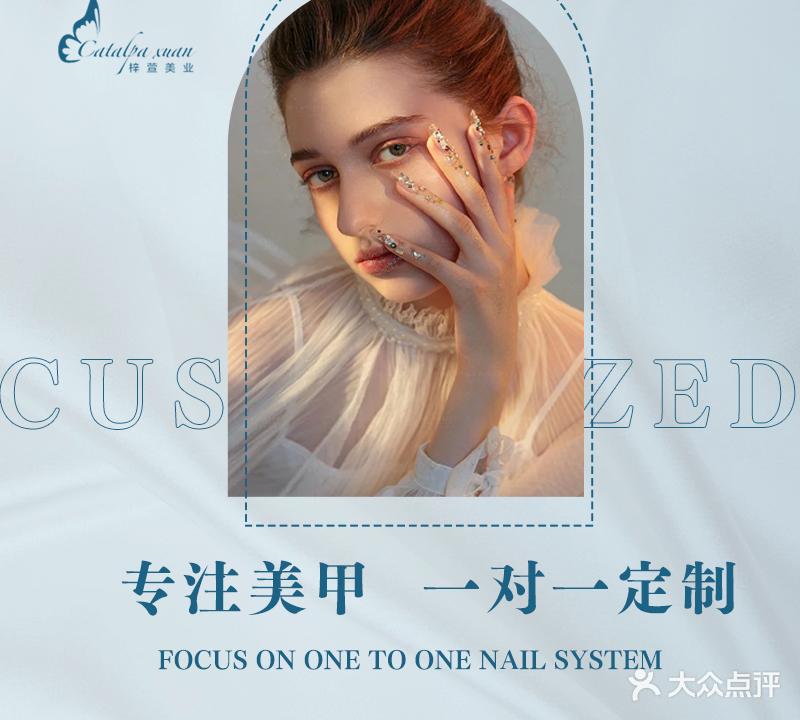 梓萱w美甲美睫(万德庄二店)