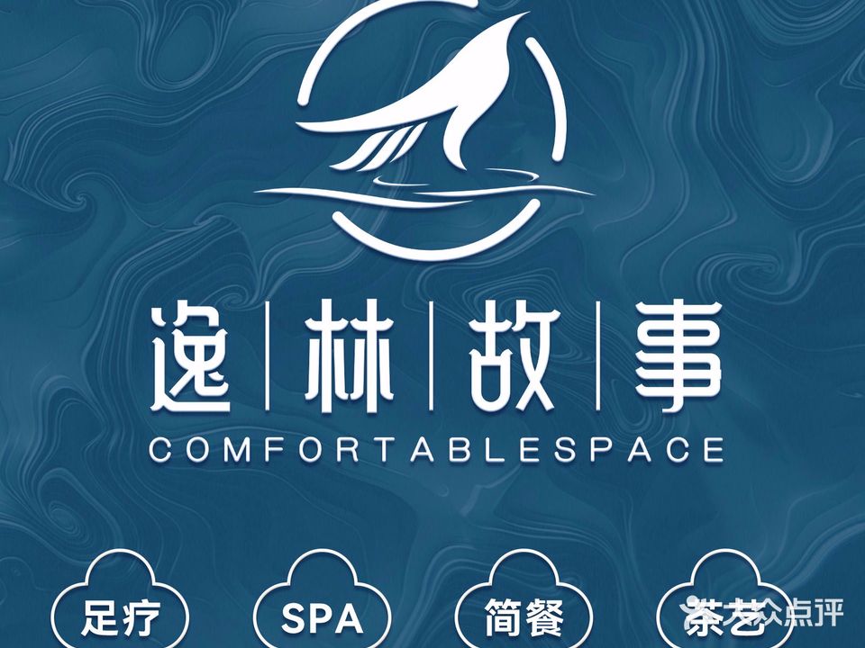 逸林故事(徐东店)
