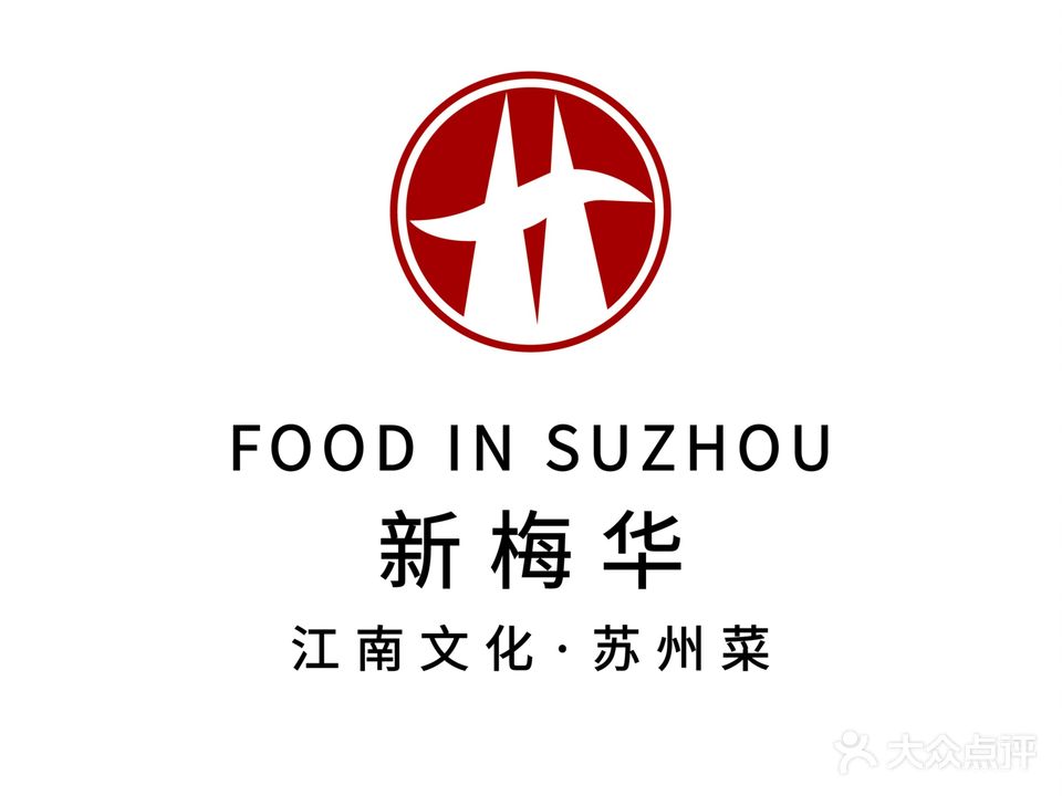 新梅华shopping mall(观前数街店)