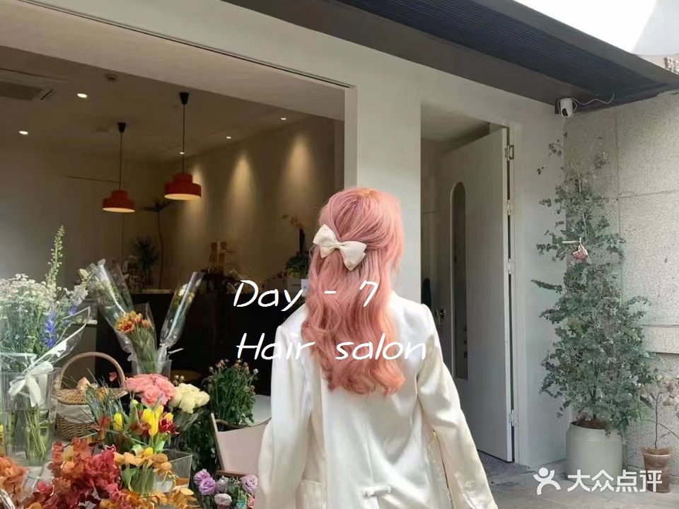 Day-7Hair Salon7天美发店牌店