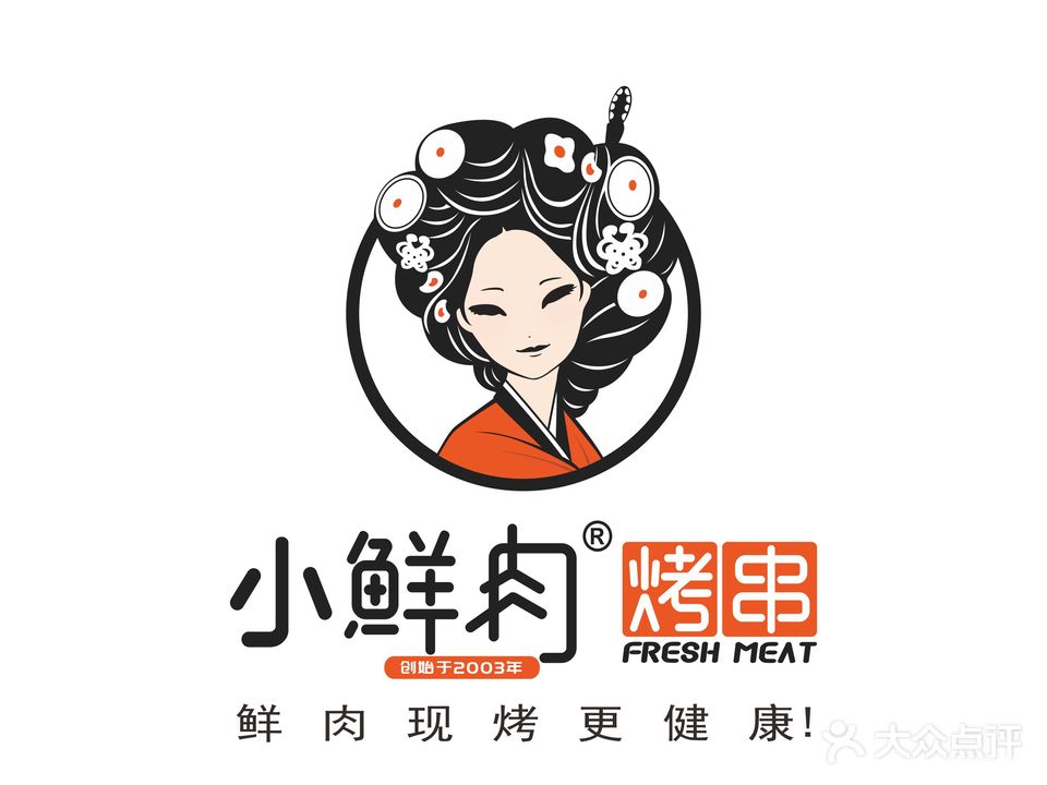 小鲜肉延边肉串(解放中路二店)